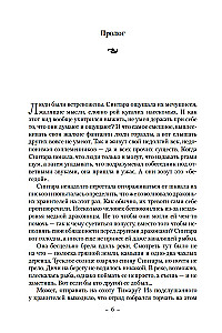 Lietus mežu hronikas. Grāmata 2. Pūķu osta